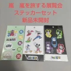 2025年最新】嵐展覧会の人気アイテム - メルカリ