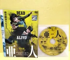 亜人　レンタル落ちDVD