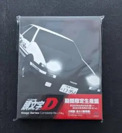頭文字(イニシャル)D Stage Series Comlete〈2024年8… - メルカリ