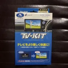 akihiro14様専用Data System TV-KIT DTA622