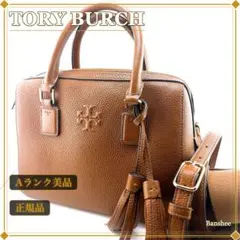 TORY BURCH 2WAY ショルダー 斜め掛け レザー ブラウン