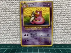 やさしいヤドラン ◇ 拡張パック第4弾 闇、そして光へ… - メルカリ