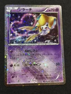 【21916】ポケモンカード　ジラーチ 2004年　1ED ねがいごと ポケモンカード ジラーチ 2004年 1st edition - メルカリ