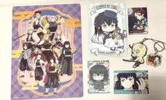 鬼滅の刃　時透無一郎　冨岡義勇　不死川実弥　柱　グッズ　まとめ売り