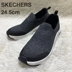 【SKECHERS 】Arch Fit スリッポン ブラック×グレー 24.5