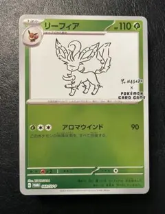 2026年最新】長場リーフィアの人気アイテム - メルカリ