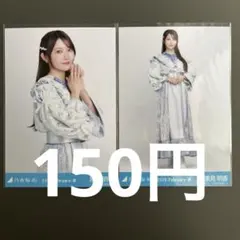黒見明香 生写真3枚 - メルカリ
