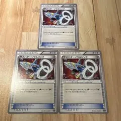 サメハダーソウルリンク3枚セット★THE BEST OF XY 129/171