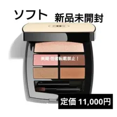 2026年最新】シャネルレベージュパレットルガールソフトの人気アイテム