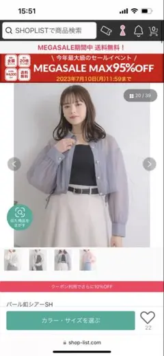 パール調ボタン付きシアーシャツ グレー