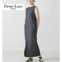 未使用2.9万 Demi-Luxe BEAMS リネン ワンピース ロング 38 2026年最新】demi-luxe beams ワンピース リネンの人気アイテム - メルカリ