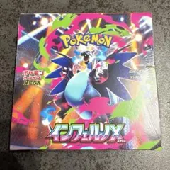 2025年最新】インフェルノX BOXの人気アイテム - メルカリ