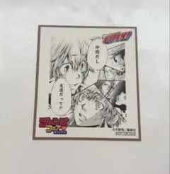 REBORN　ジャンプフェア2025　アニメイト特典