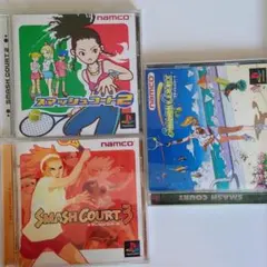 PlayStation ソフト　スマッシュコート　3本セット