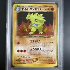 2026年最新】わるいバンギラス psaの人気アイテム - メルカリ