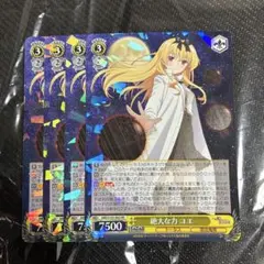 2025年最新】絶大な力ユエの人気アイテム - メルカリ