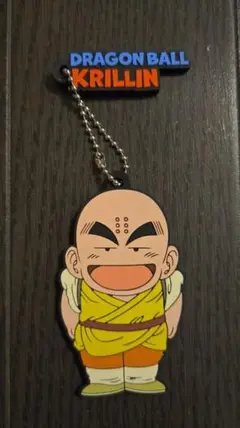 ドラゴンボール クリリン ラバーキーホルダー