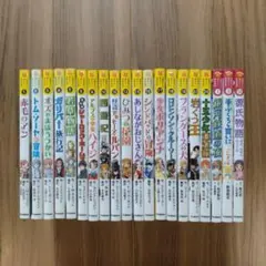 10歳までに読みたい世界名作　日本名作　20冊セット