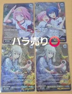 2025年最新】プロセカ えむ ヴァイスの人気アイテム - メルカリ