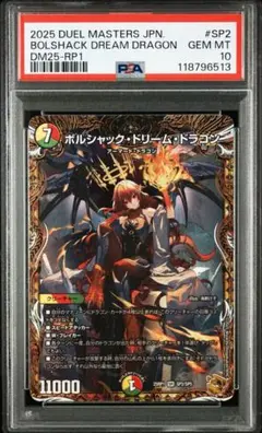 ボルシャックドリームドラゴン 金シク 4枚 ボルシャック・ドリーム・ドラゴン 4枚 - メルカリ