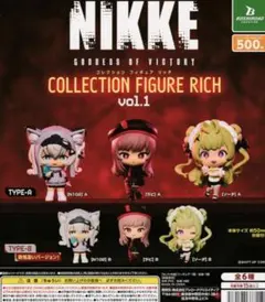 勝利の女神：NIKKE　コレクションフィギュアRICH vol.1