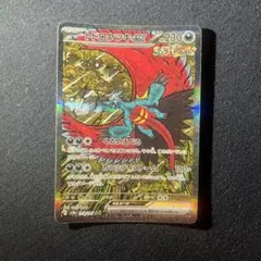 ソウブレイズ　sar 3枚　トドロクツキ　sar セット 2025年最新】ポケカ sar ソウブレイズの人気アイテム - メルカリ