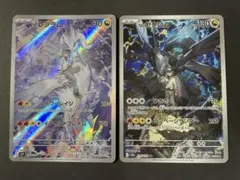ポケモンカード Nのレシラム Nのゼクロム AR 2枚 セット
