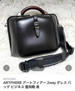 2025年最新】ARTPHERE メンズ ビジネスバッグの人気アイテム - メルカリ