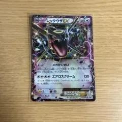 最終値下げ レックウザEX P 黒いレックウザキャンペーン キラ122/XY-P 2026年最新】黒いレックウザの人気アイテム - メルカリ