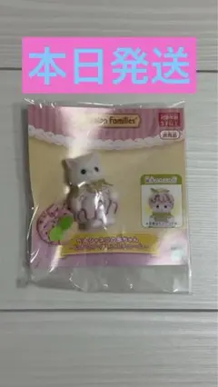 シルバニアファミリー くじ ペルシャネコの赤ちゃん　いちごアイスコスチューム