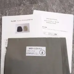 リックラック　ブラウス３６サイズ型紙＆ヘンリーブラウス仕様書＆ローン生地セット