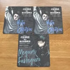 呪術廻戦展 仙台回游喫茶 コースター 乙骨憂太 伏黒恵