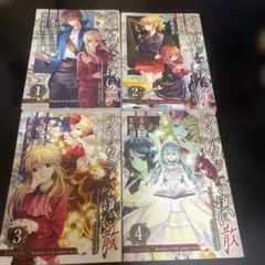 全2巻初版】うみねこのなく頃に 紫 珠洲城くるみ 竜騎士07 - メルカリ