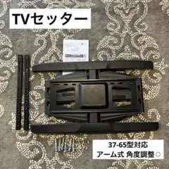 TVセッター VA126 Mサイズ ブラック - メルカリ