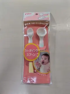 新品　未使用　Pigeon ピジョン フィーディングスプーン セット 5・6ヵ月