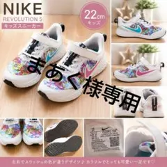 NIKE REVOLUTION 5 22cm キッズ スニーカー 花柄左右色違い