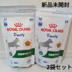 ロイヤルカナン 犬用 満腹感サポート トリーツ 150g×2袋 - メルカリ