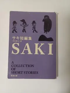 SAKI: A Collection of Short Stories
