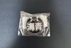 2026年最新】武知海青の人気アイテム - メルカリ