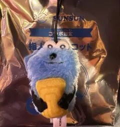 パペットスンスン　スシロー　指人形マスコット　たまご