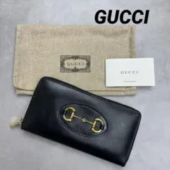 ★美品★GUCCI グッチ ホースビット 長財布 ブラック レザー