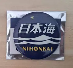 2026年最新】鉄道 バッジ ヘッドマークの人気アイテム - メルカリ