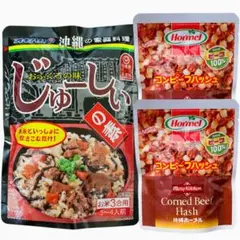 ㊗️数量限定①㊗️じゅーしぃの素①・コンビーフ(100%)②・３点セット／大好評のサムネイル