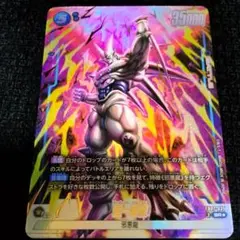 ドラゴンボールフュージョンワールド FB07-035 一星龍　SRパラレル