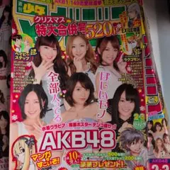 2025年最新】週刊AKBの人気アイテム - メルカリ