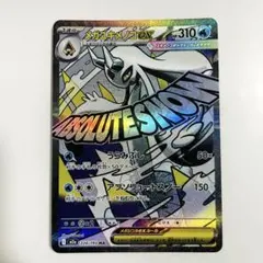 ポケモンカード メガユキメノコex ma megaドリームex