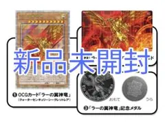 QUARTER CENTURY デュエルセット ラーの翼神竜 25th3個セット - メルカリ