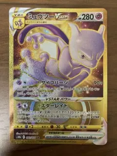 2025年最新】ミュウツーVstarの人気アイテム - メルカリ