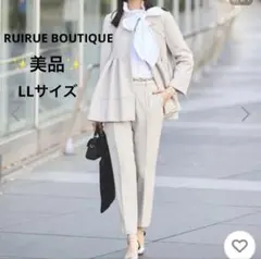 ルイルエブティック　ノーカラータックギャザーペプラムスリムパンツスーツ