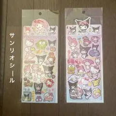サンリオシール